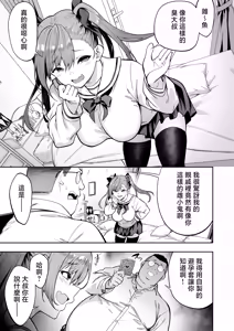 Page 203 of Takurowo Zenshuu 2023 - preview thumbnail