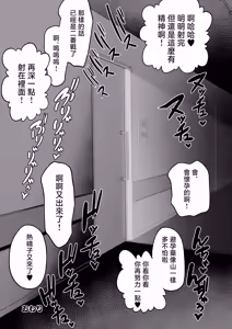 Page 213 of Takurowo Zenshuu 2023 - preview thumbnail
