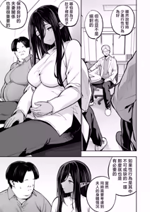 Page 66 of Takurowo Zenshuu 2023 - preview thumbnail
