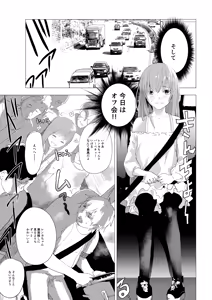 Page 3 of Josou Shounen ga Ofu-kai de Otakutachi ni Mawasareru Hanashi - preview thumbnail