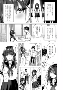 Page 103 of Ryouran Emotion - preview thumbnail