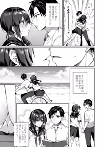Page 105 of Ryouran Emotion - preview thumbnail
