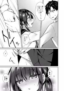Page 107 of Ryouran Emotion - preview thumbnail