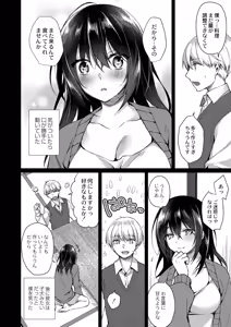 Page 12 of Ryouran Emotion - preview thumbnail