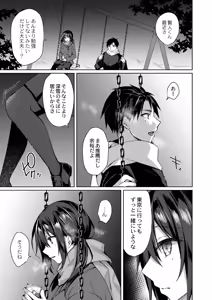 Page 121 of Ryouran Emotion - preview thumbnail