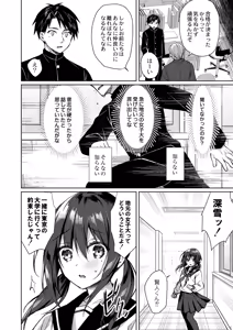 Page 122 of Ryouran Emotion - preview thumbnail