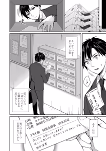 Page 126 of Ryouran Emotion - preview thumbnail