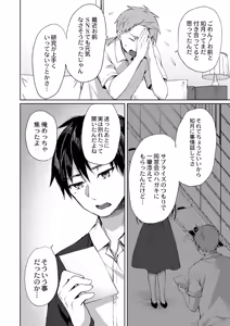 Page 128 of Ryouran Emotion - preview thumbnail