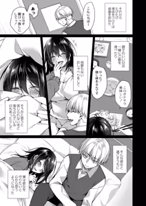 Page 13 of Ryouran Emotion - preview thumbnail