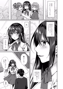 Page 131 of Ryouran Emotion - preview thumbnail