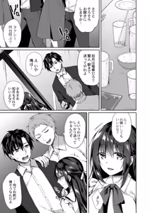 Page 133 of Ryouran Emotion - preview thumbnail