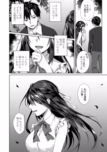Page 134 of Ryouran Emotion - preview thumbnail
