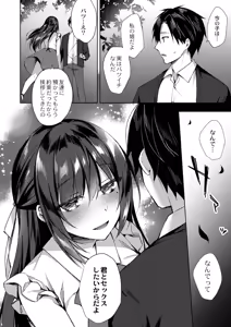 Page 136 of Ryouran Emotion - preview thumbnail