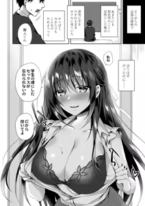 Page 138 of Ryouran Emotion - preview thumbnail