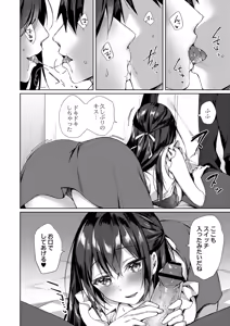Page 140 of Ryouran Emotion - preview thumbnail