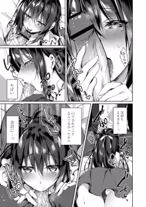 Page 141 of Ryouran Emotion - preview thumbnail