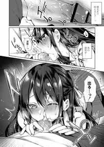 Page 142 of Ryouran Emotion - preview thumbnail