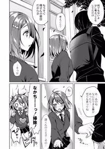 Page 158 of Ryouran Emotion - preview thumbnail