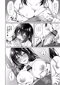 Page 16 of Ryouran Emotion - preview thumbnail