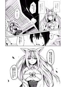 Page 162 of Ryouran Emotion - preview thumbnail
