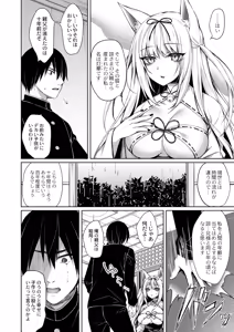 Page 164 of Ryouran Emotion - preview thumbnail