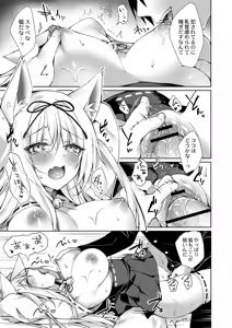 Page 173 of Ryouran Emotion - preview thumbnail