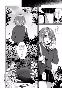 Page 188 of Ryouran Emotion - preview thumbnail