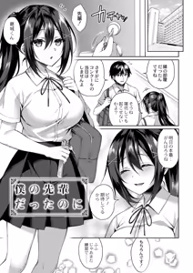 Page 189 of Ryouran Emotion - preview thumbnail