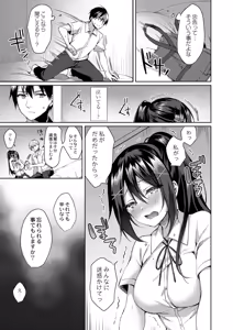 Page 195 of Ryouran Emotion - preview thumbnail