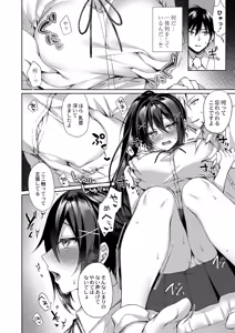 Page 196 of Ryouran Emotion - preview thumbnail