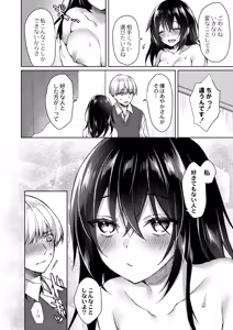 Page 20 of Ryouran Emotion - preview thumbnail