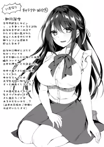Page 213 of Ryouran Emotion - preview thumbnail