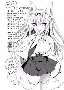 Page 214 of Ryouran Emotion - preview thumbnail