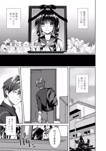 Page 215 of Ryouran Emotion - preview thumbnail