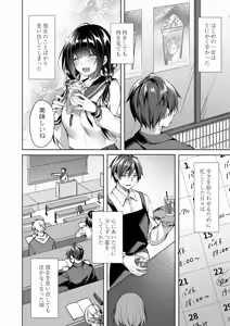 Page 216 of Ryouran Emotion - preview thumbnail