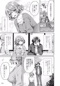 Page 217 of Ryouran Emotion - preview thumbnail