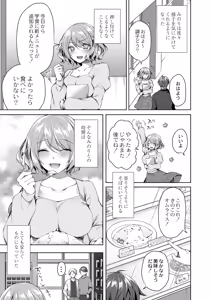 Page 219 of Ryouran Emotion - preview thumbnail