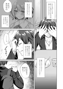 Page 223 of Ryouran Emotion - preview thumbnail