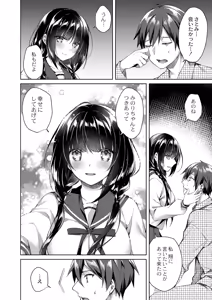 Page 226 of Ryouran Emotion - preview thumbnail