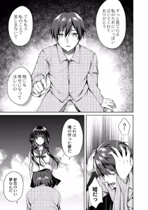 Page 227 of Ryouran Emotion - preview thumbnail