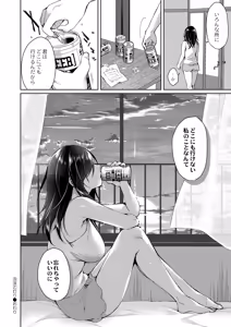 Page 34 of Ryouran Emotion - preview thumbnail