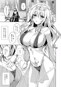 Page 43 of Ryouran Emotion - preview thumbnail
