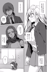 Page 51 of Ryouran Emotion - preview thumbnail