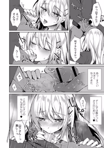 Page 56 of Ryouran Emotion - preview thumbnail