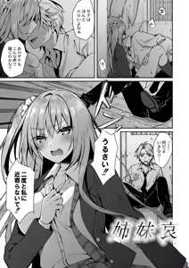 Page 67 of Ryouran Emotion - preview thumbnail