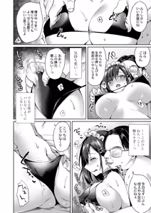 Page 78 of Ryouran Emotion - preview thumbnail