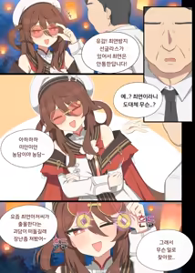 Page 2 of 2025.01 Lantern Rite hutao - preview thumbnail