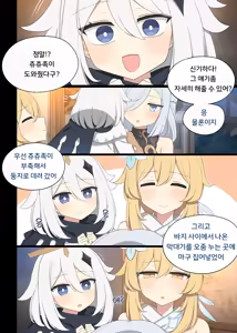 Page 3 of 2025.03 Shenhe - preview thumbnail