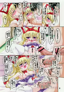 Page 8 of Rollin 33 - preview thumbnail