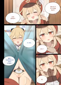 Page 22 of 23.11 Jean - preview thumbnail